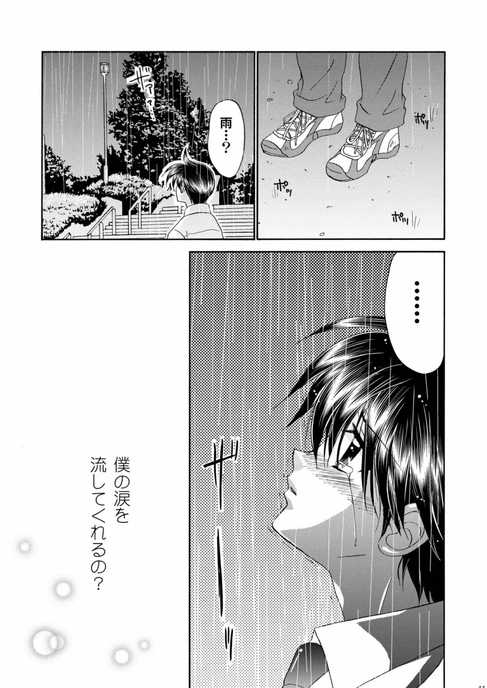 美少年緊縛日誌10～11 Page.12