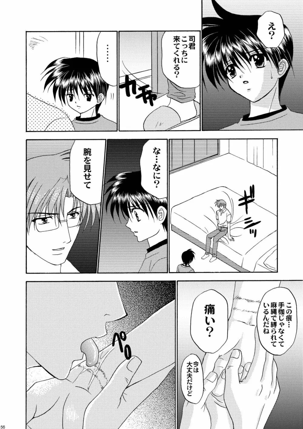 美少年緊縛日誌10～11 Page.57