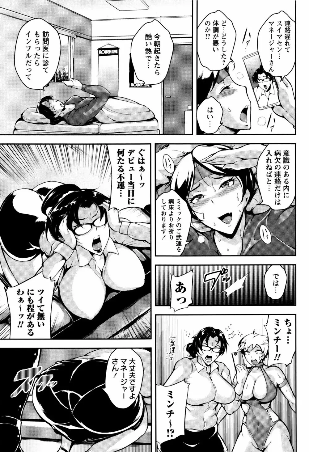 エロBBA♡ドスケベ派宣言 Page.53
