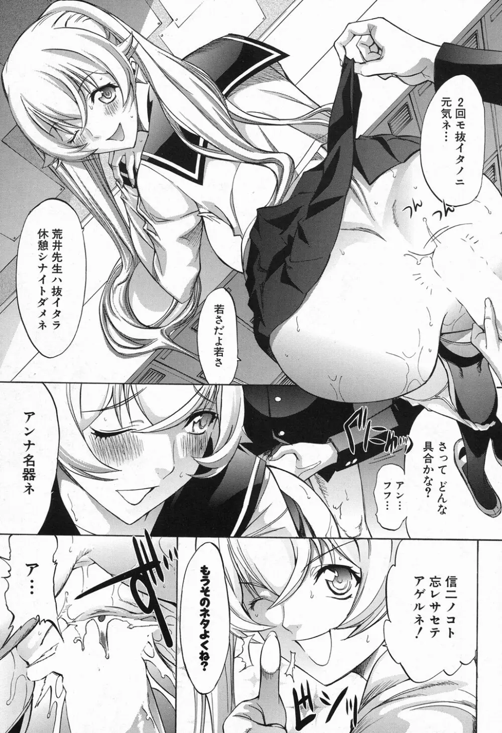 新人女教師 新條優子 第1-6話 Page.123