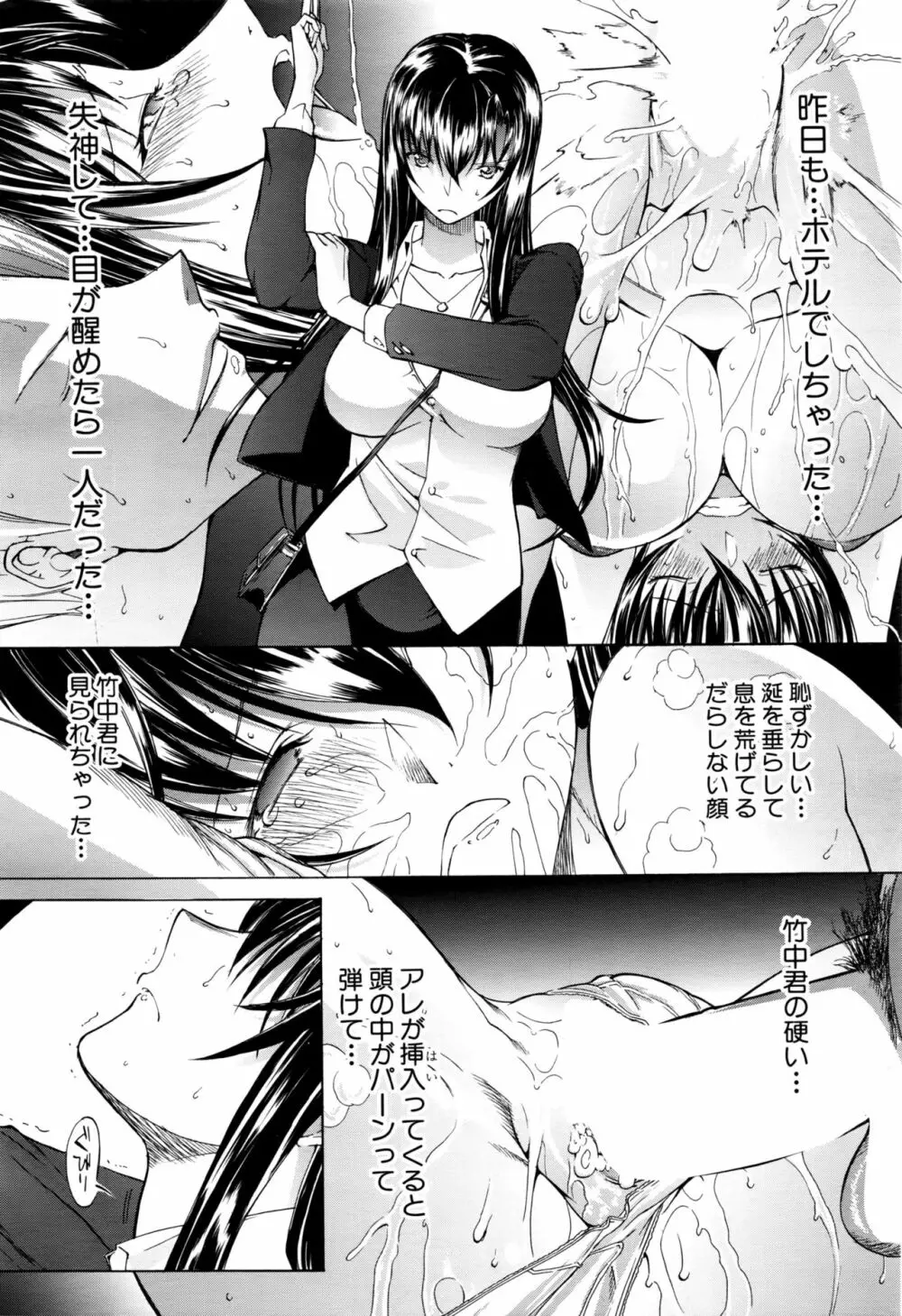 新人女教師 新條優子 第1-6話 Page.35