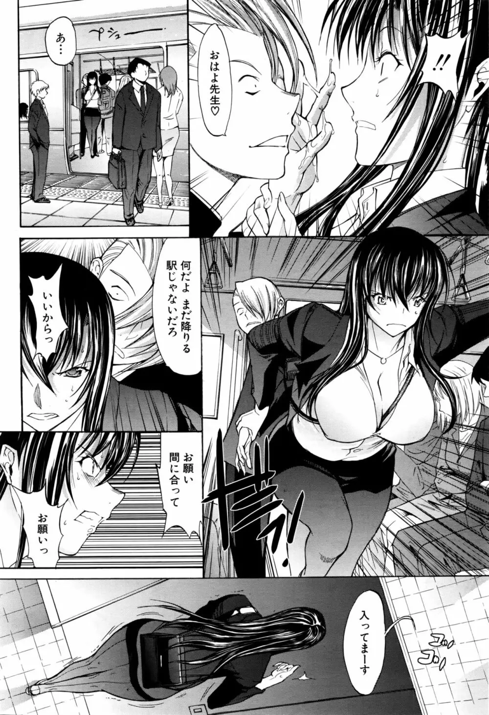 新人女教師 新條優子 第1-6話 Page.41