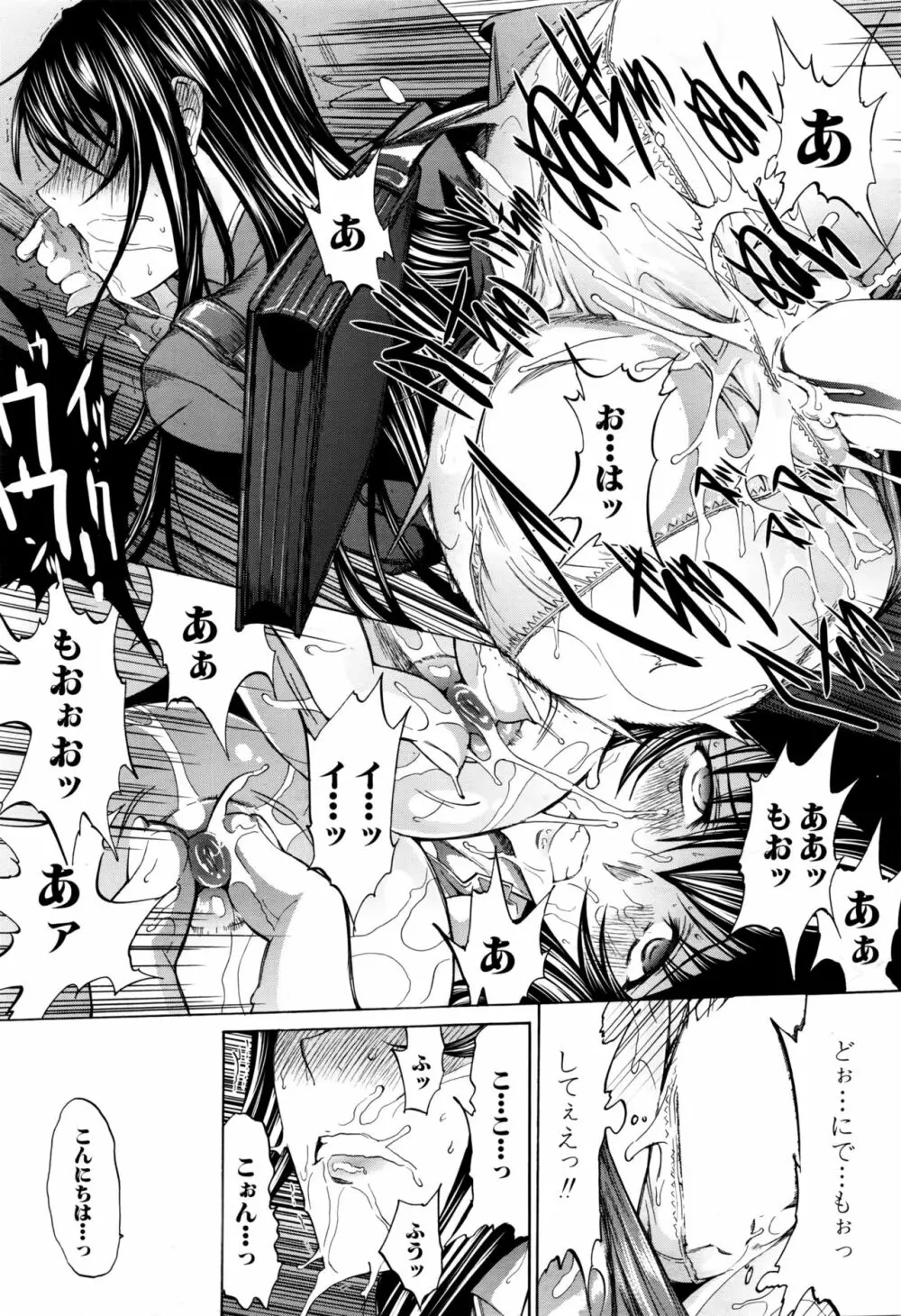 新人女教師 新條優子 第1-6話 Page.56