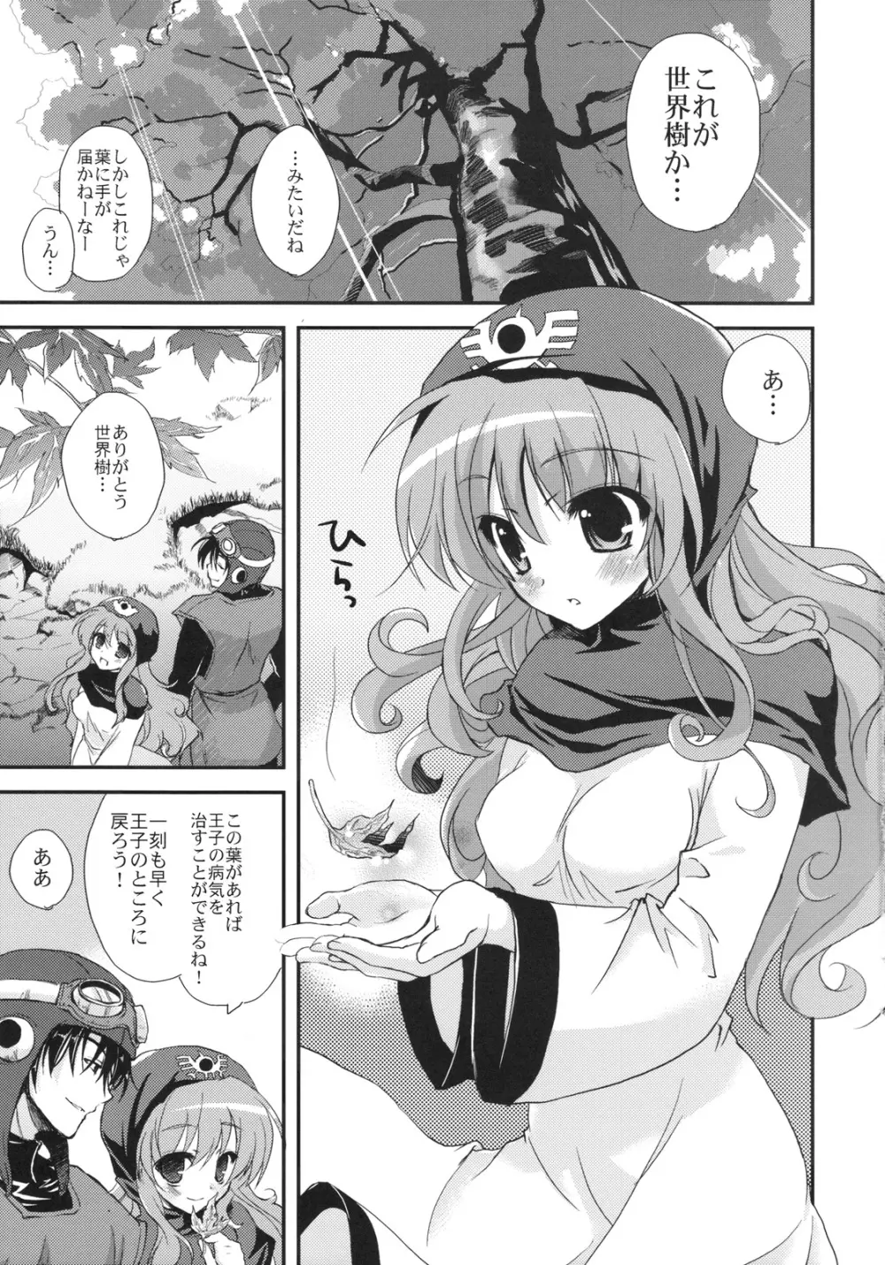 かんど255 Page.8