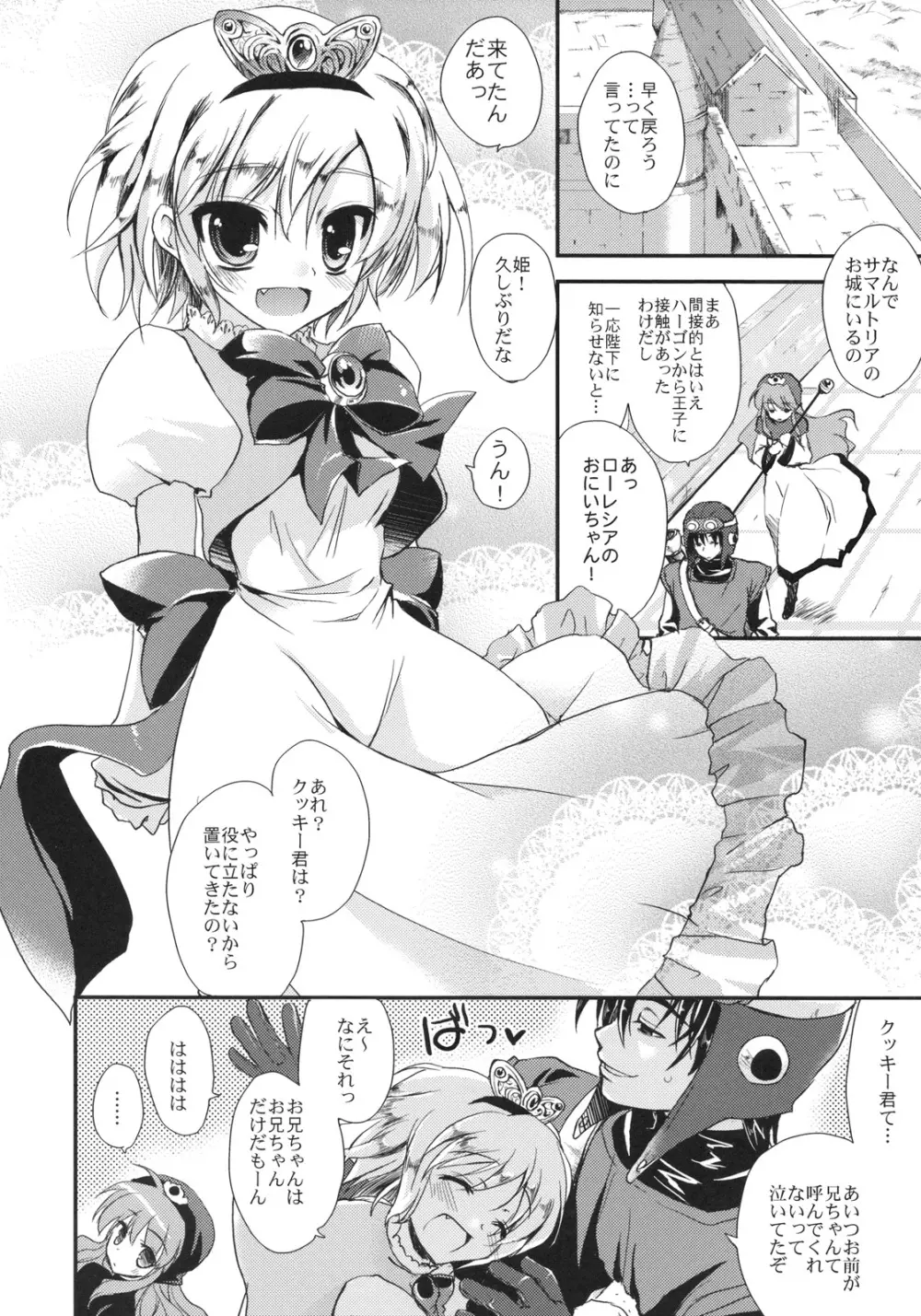 かんど255 Page.9