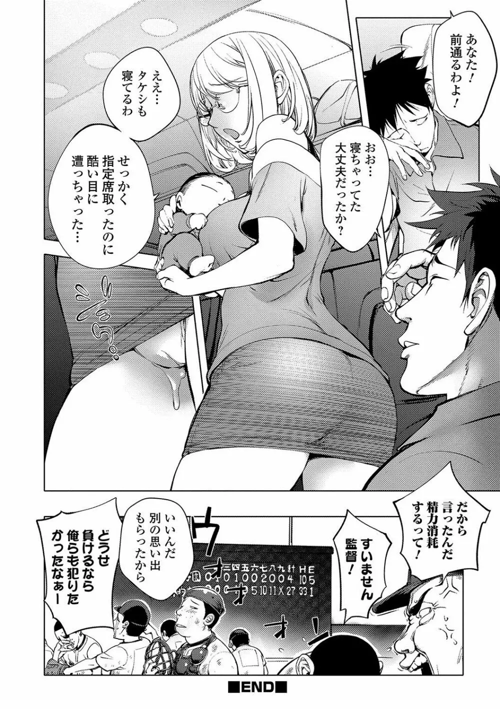 コミックジェシカ Vol.11 Page.131