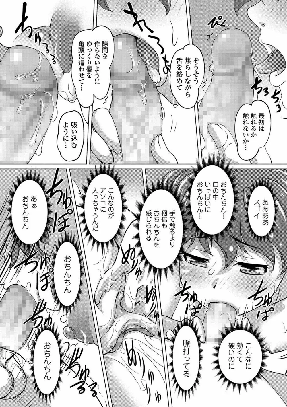 コミックジェシカ Vol.11 Page.195