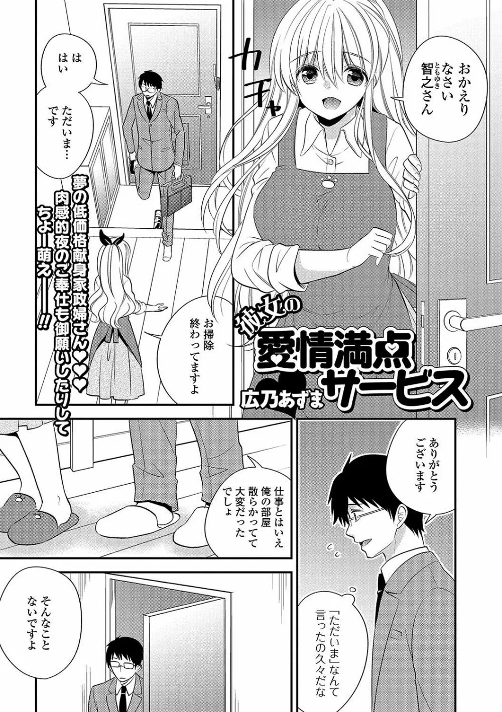 コミックジェシカ Vol.11 Page.200