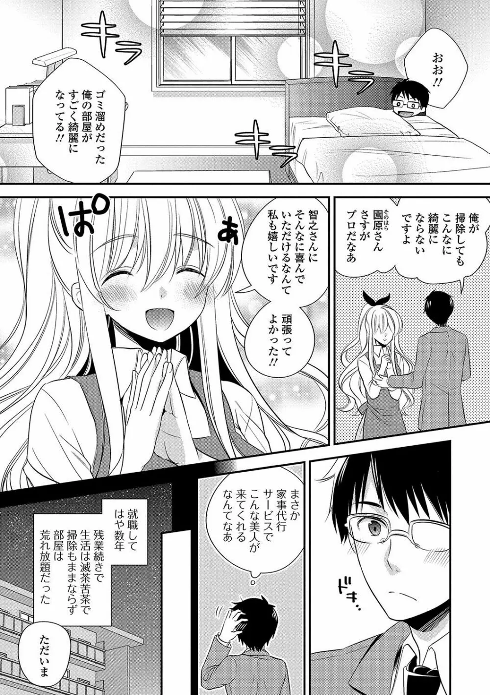 コミックジェシカ Vol.11 Page.201