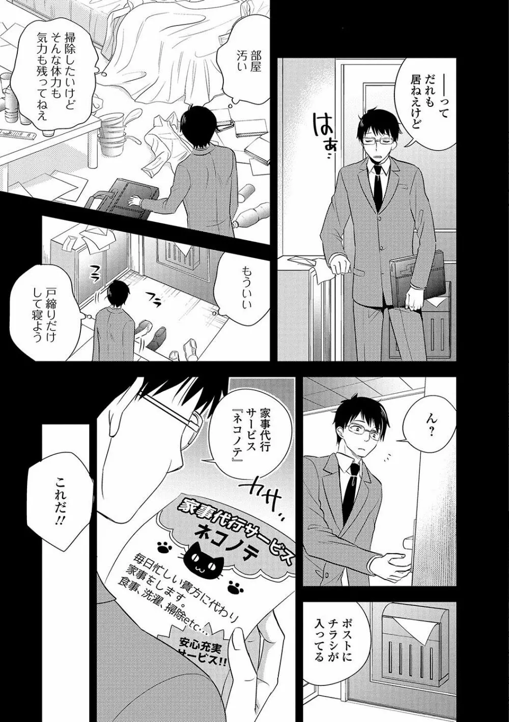 コミックジェシカ Vol.11 Page.202