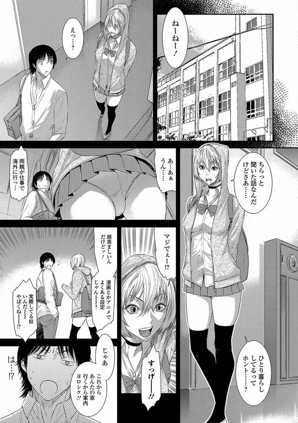 コミックジェシカ Vol.11 Page.58