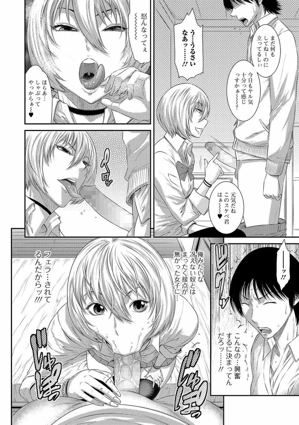 コミックジェシカ Vol.11 Page.61