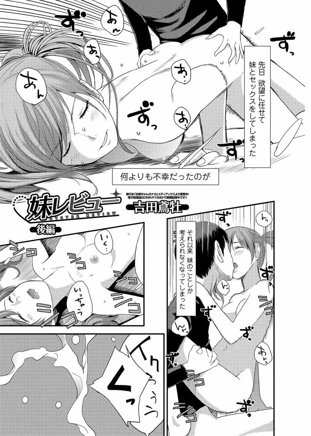 コミックジェシカ Vol.11 Page.72