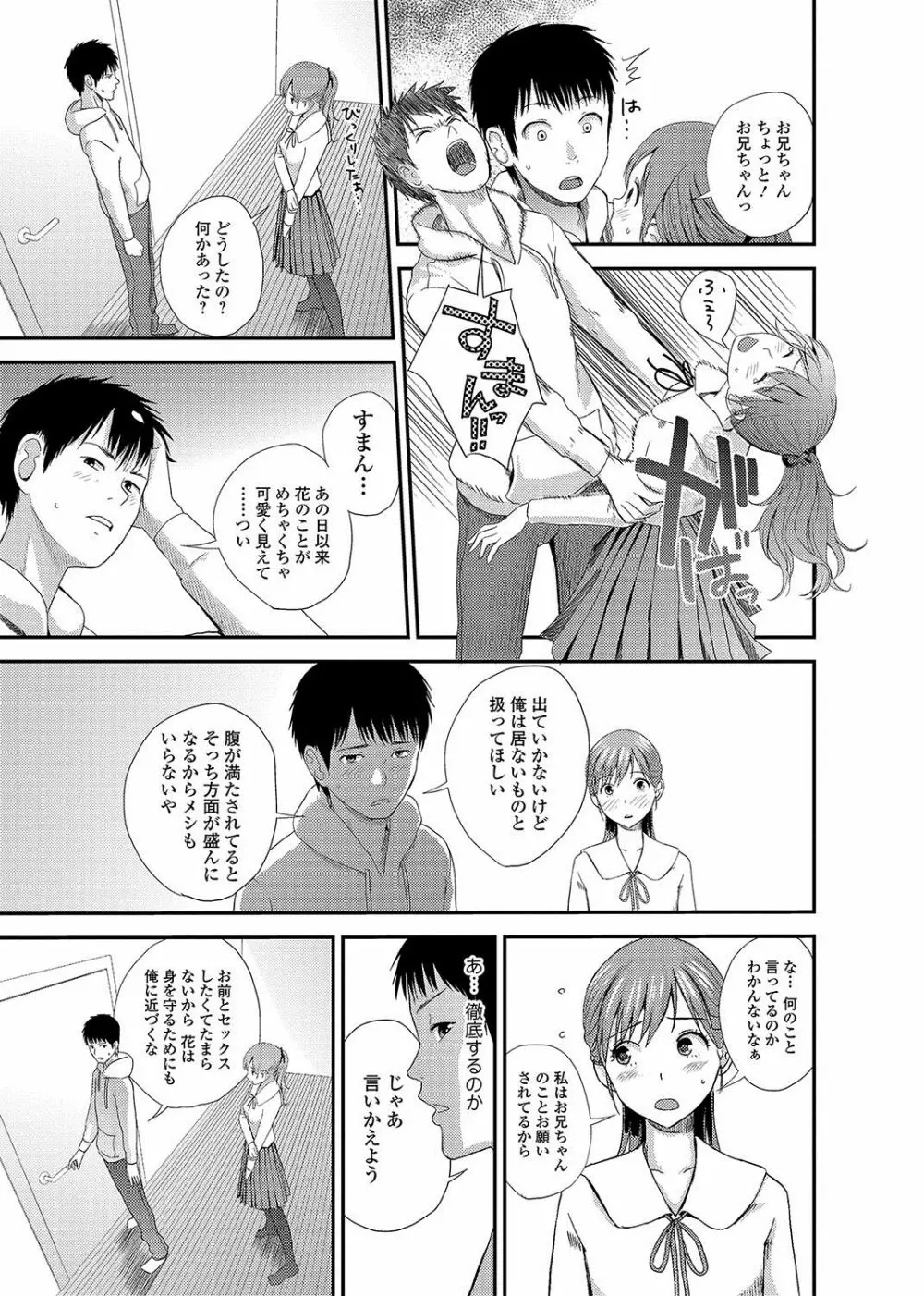 コミックジェシカ Vol.11 Page.76