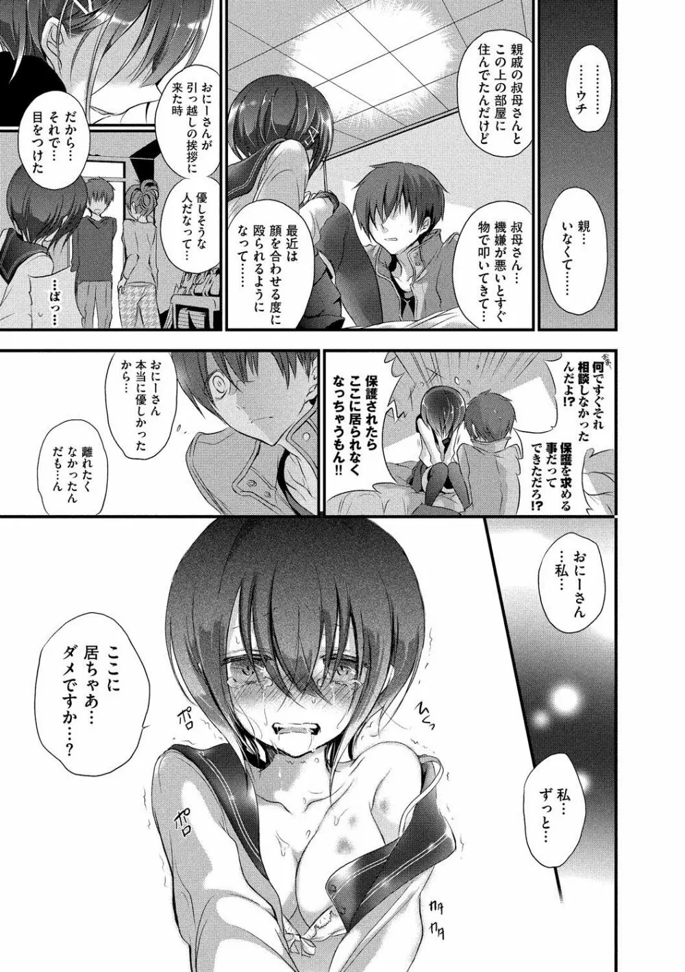 求愛少女 Page.124