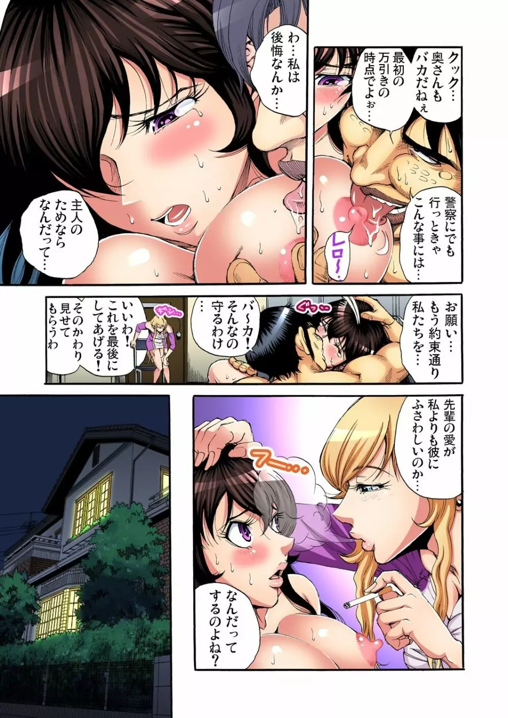 ガチコミ Vol.73 Page.132