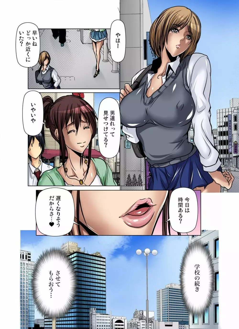 ガチコミ Vol.73 Page.26