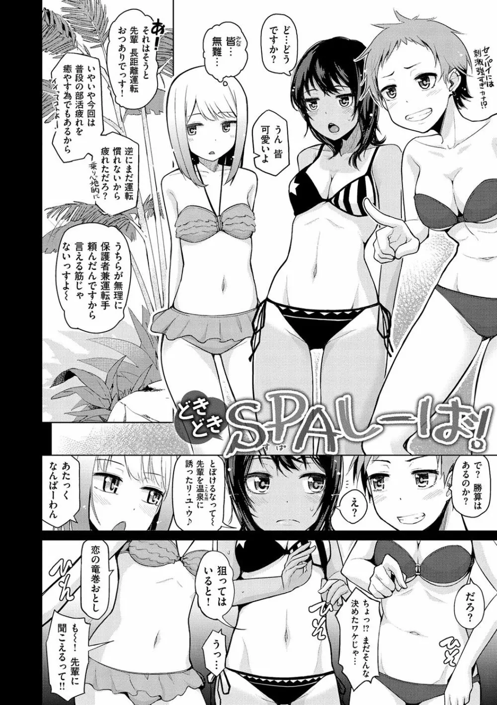 なまイキえっちじゃダメですか? Page.6