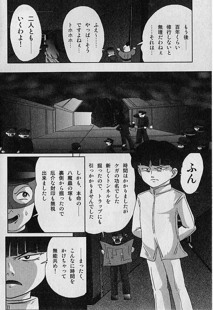 精霊特捜フェアリィセイバー 淫蟲事件 Page.167