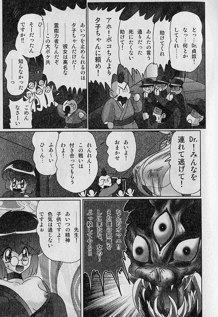 精霊特捜フェアリィセイバー 淫蟲事件 Page.175