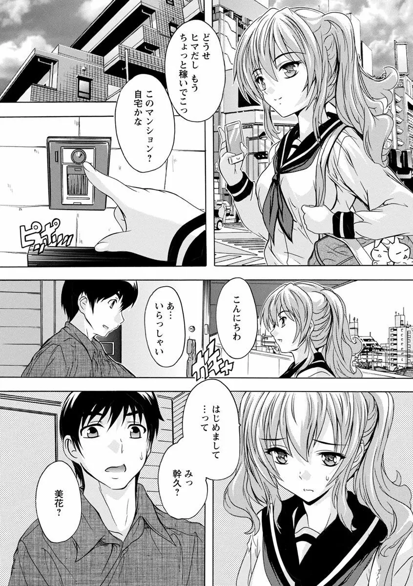 中出しルーティン Page.111