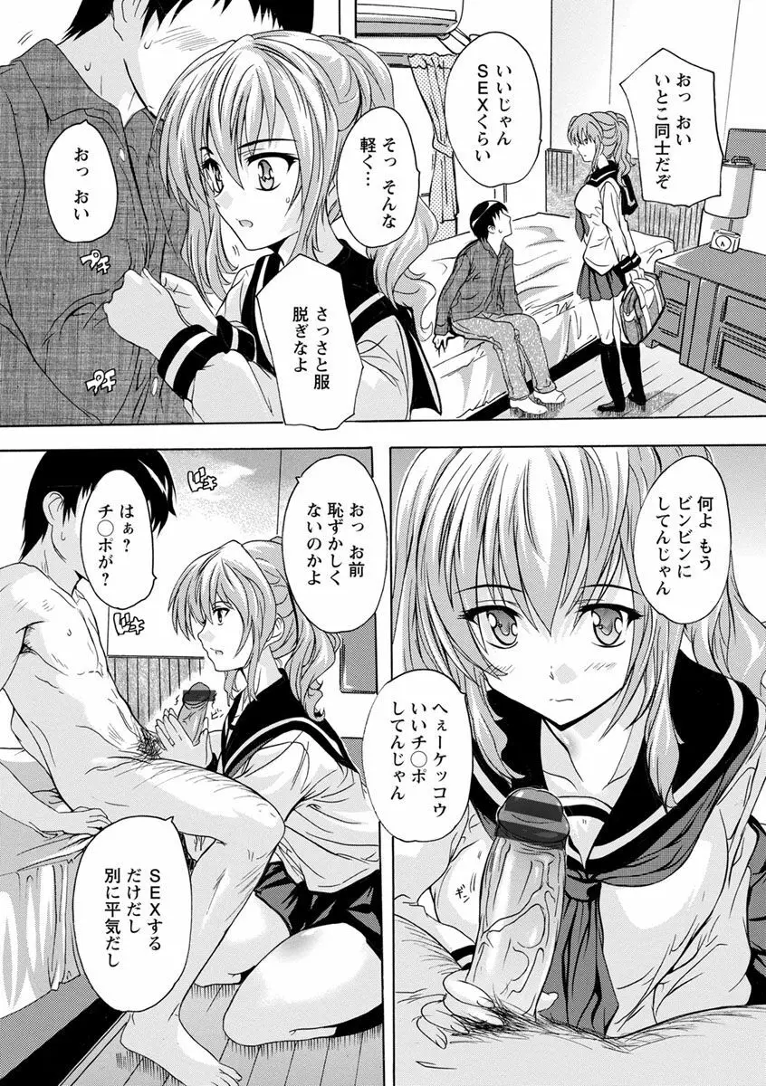 中出しルーティン Page.113