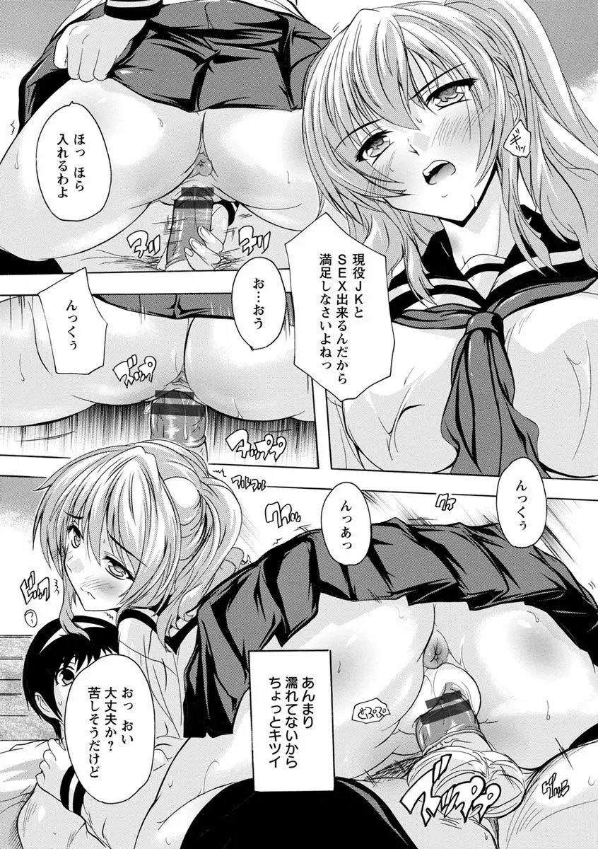 中出しルーティン Page.117