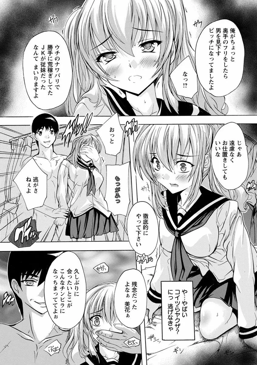 中出しルーティン Page.121