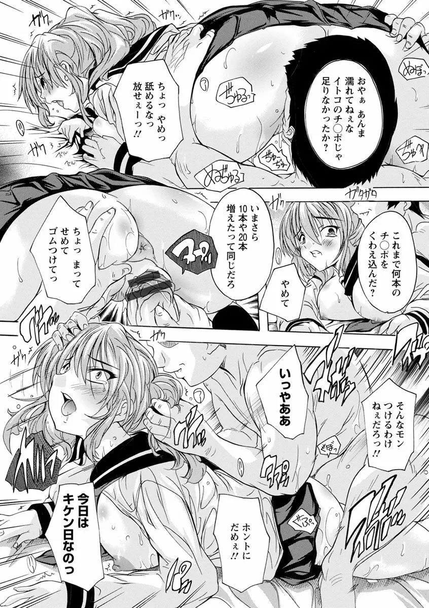 中出しルーティン Page.123