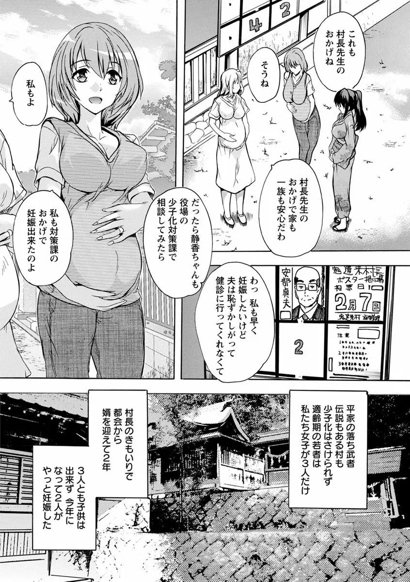 中出しルーティン Page.132