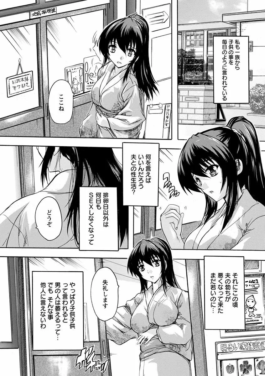 中出しルーティン Page.133