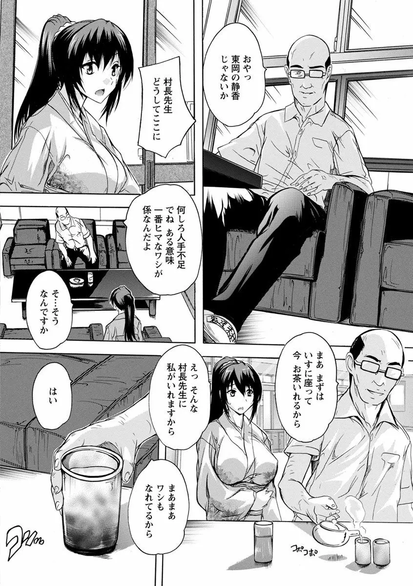 中出しルーティン Page.134