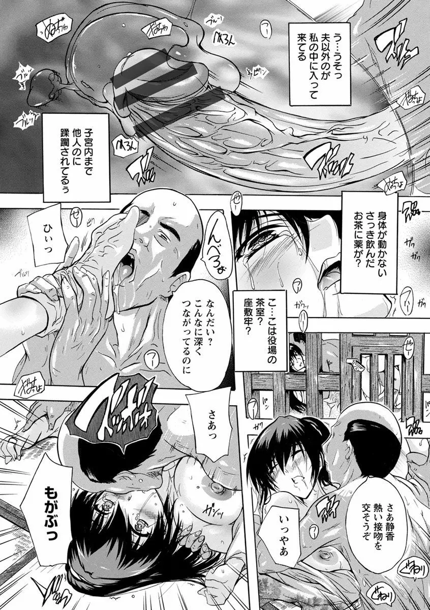 中出しルーティン Page.143