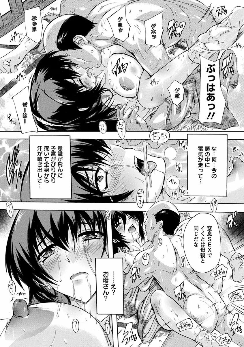 中出しルーティン Page.145