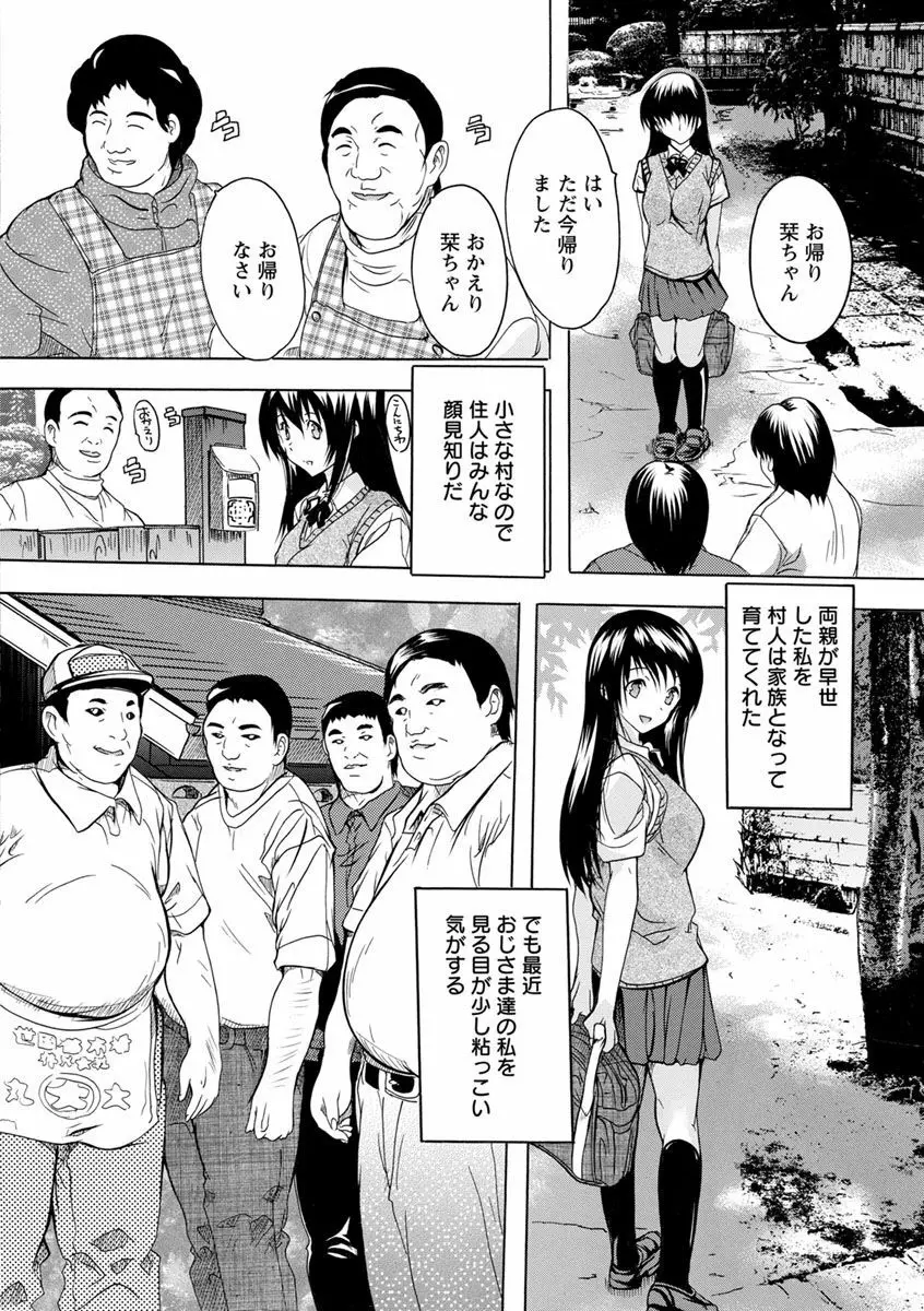 中出しルーティン Page.156