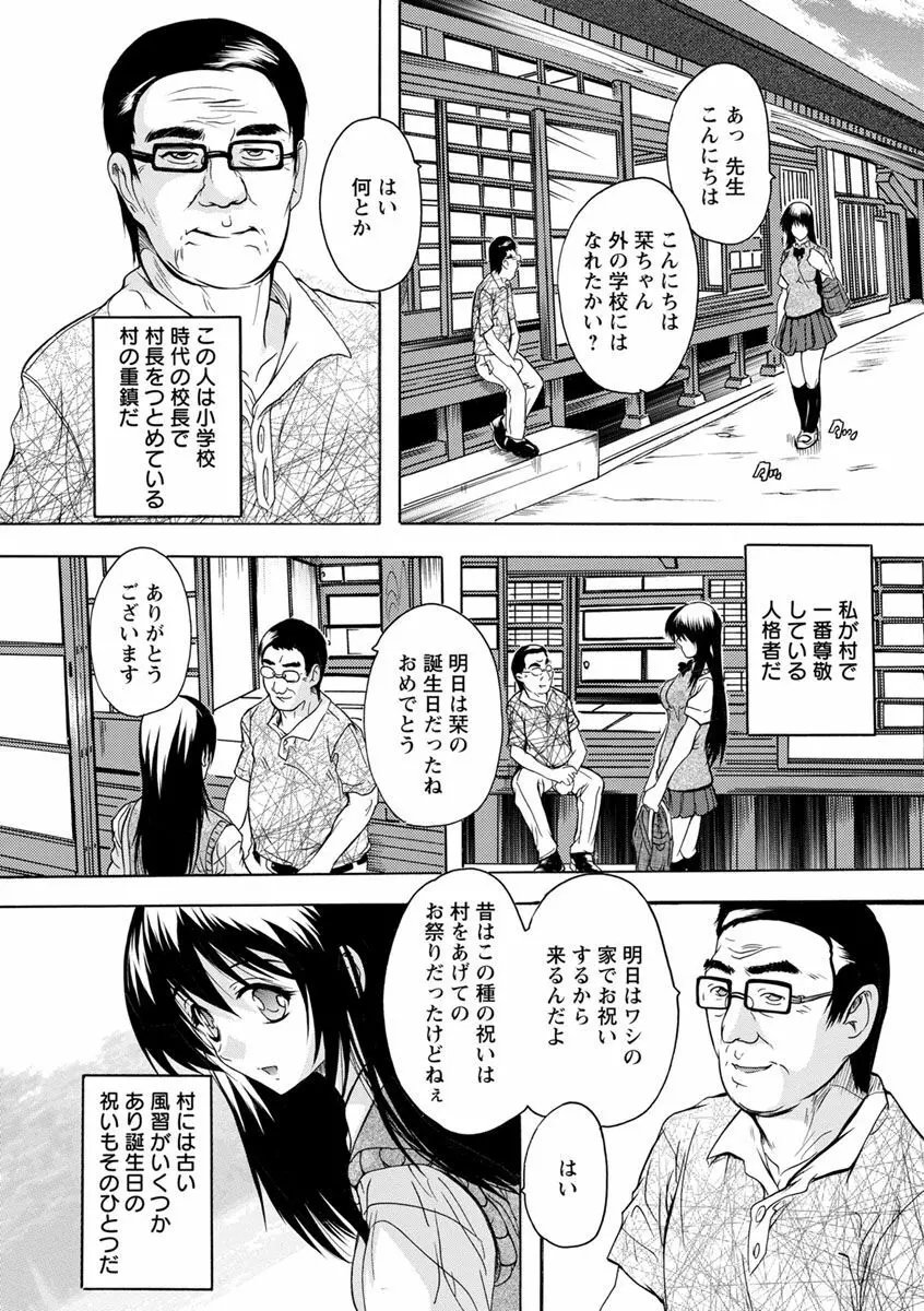 中出しルーティン Page.157