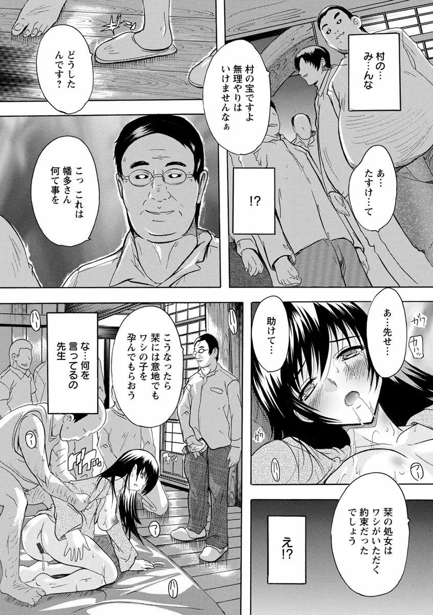 中出しルーティン Page.171