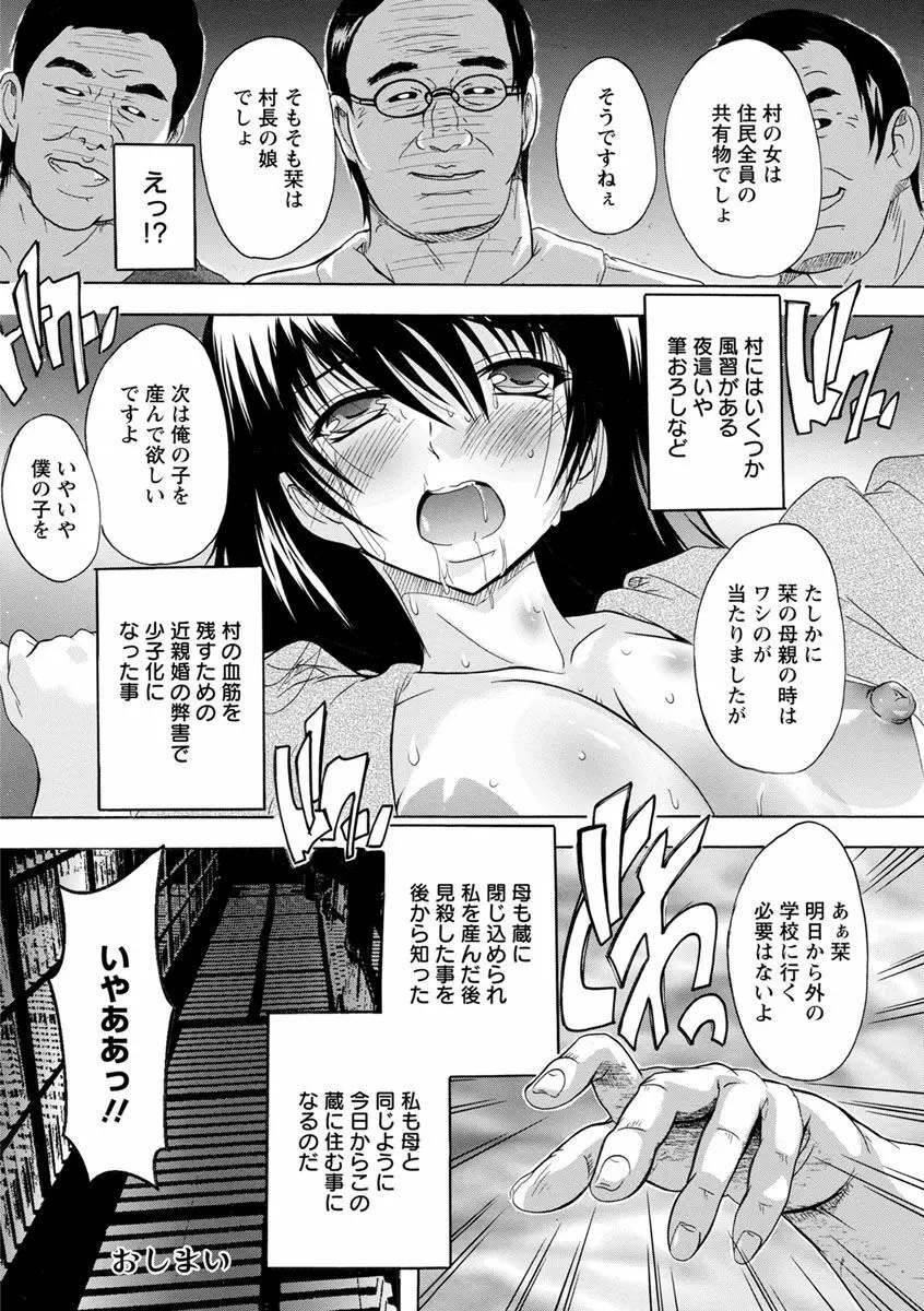 中出しルーティン Page.172