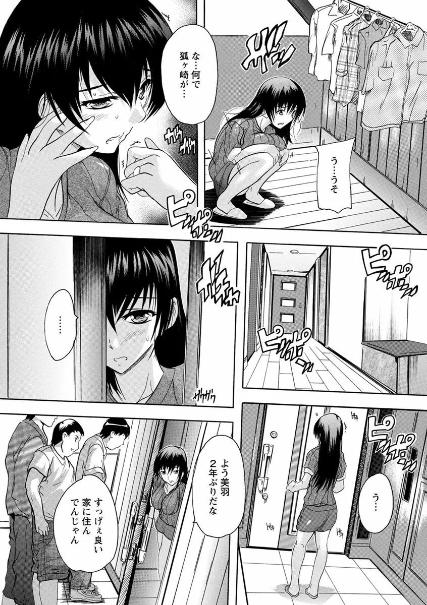 中出しルーティン Page.175