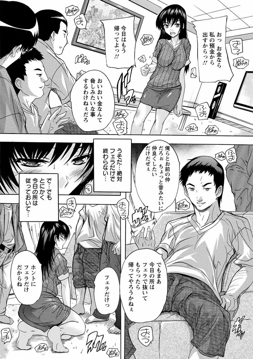 中出しルーティン Page.182