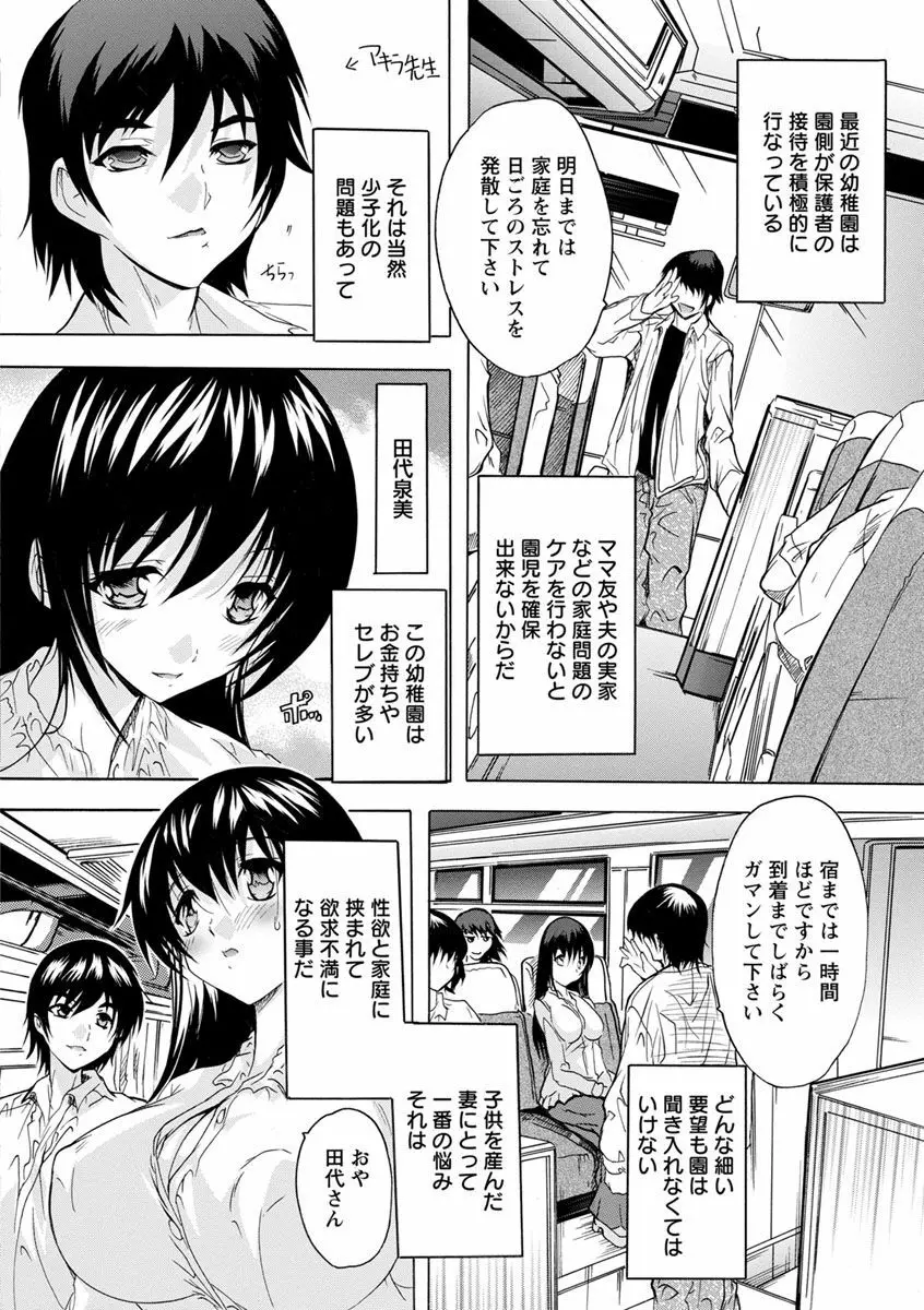 中出しルーティン Page.26