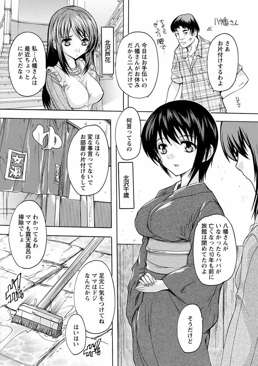 中出しルーティン Page.48