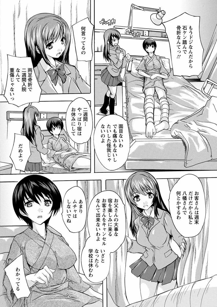 中出しルーティン Page.50