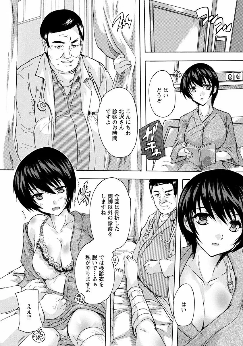 中出しルーティン Page.51