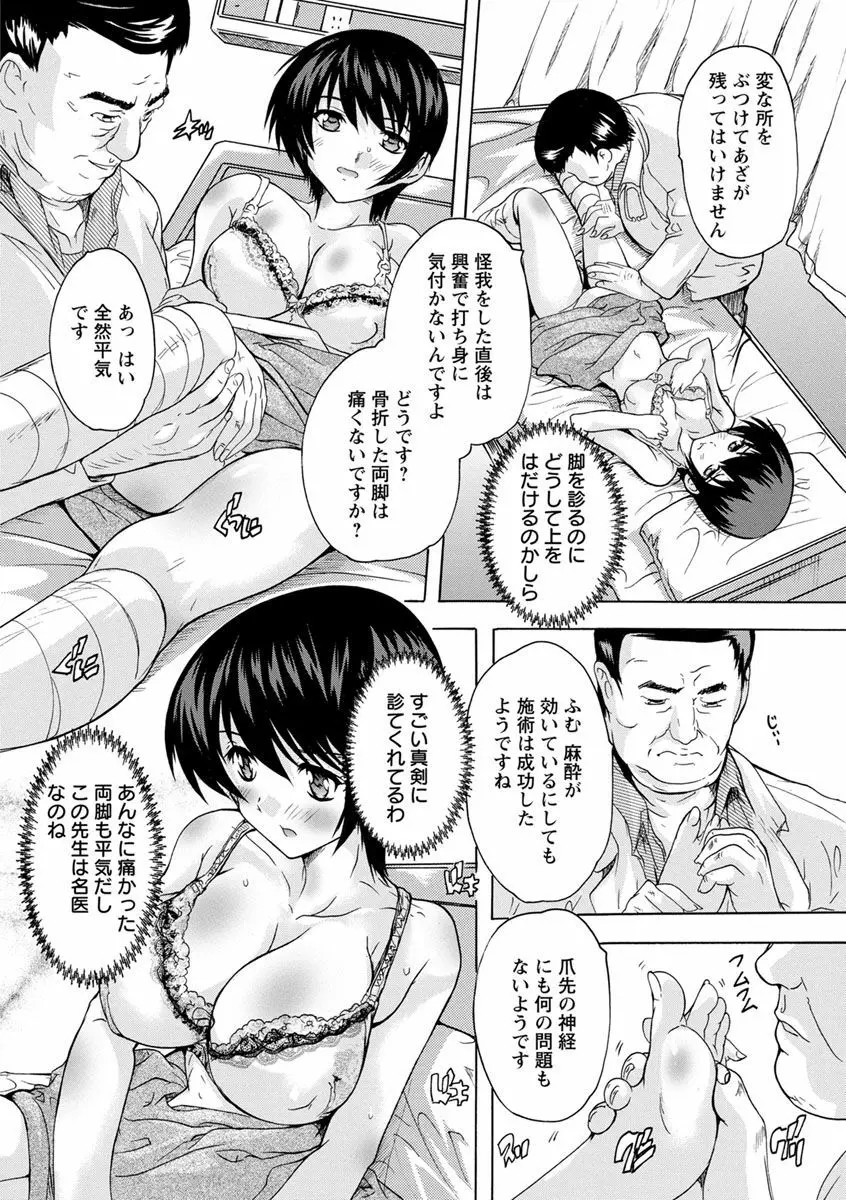 中出しルーティン Page.52