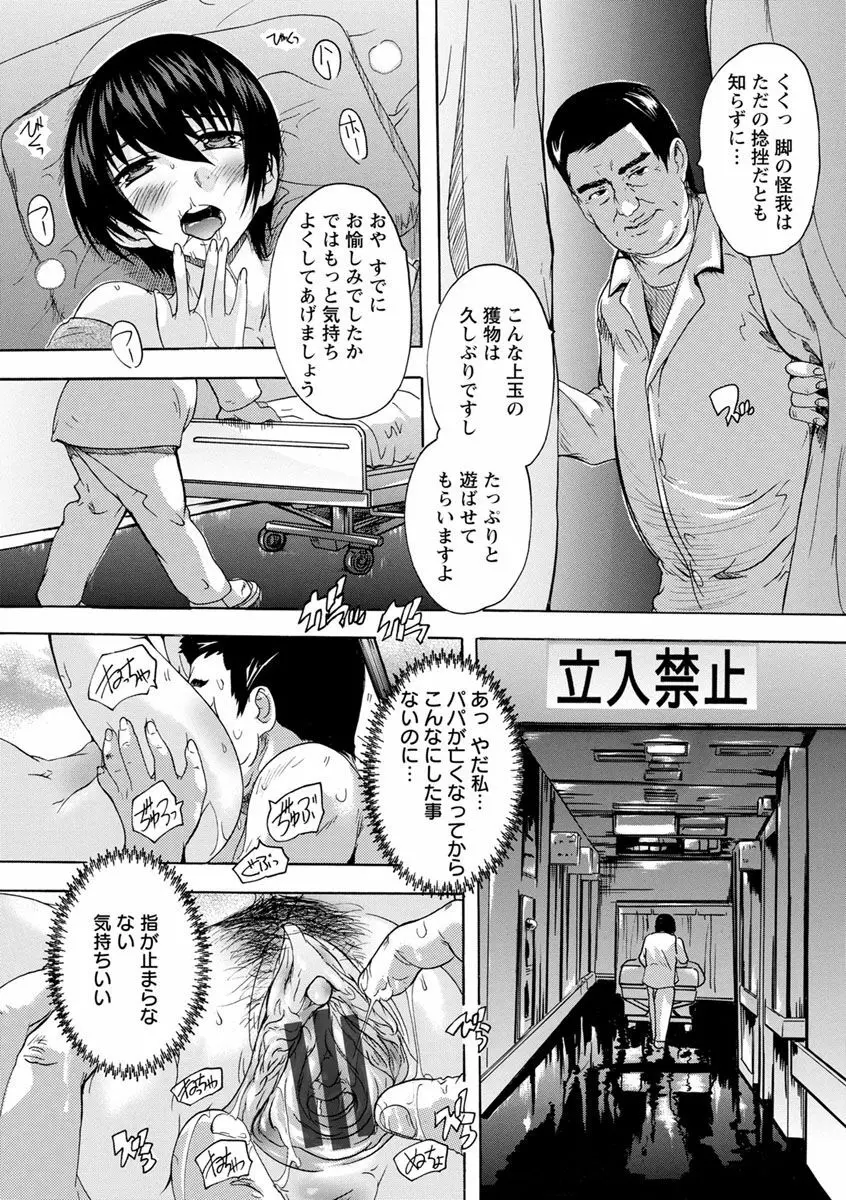 中出しルーティン Page.57