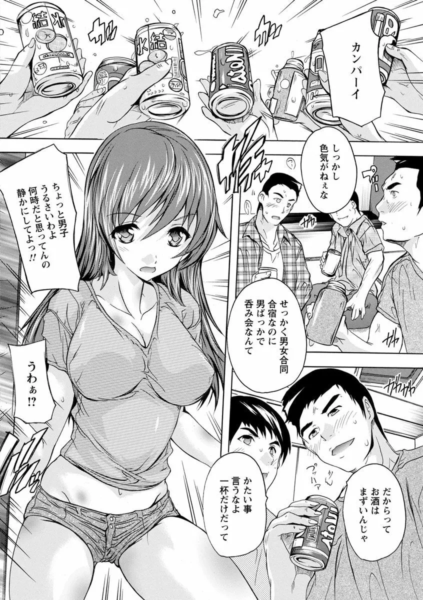 中出しルーティン Page.6