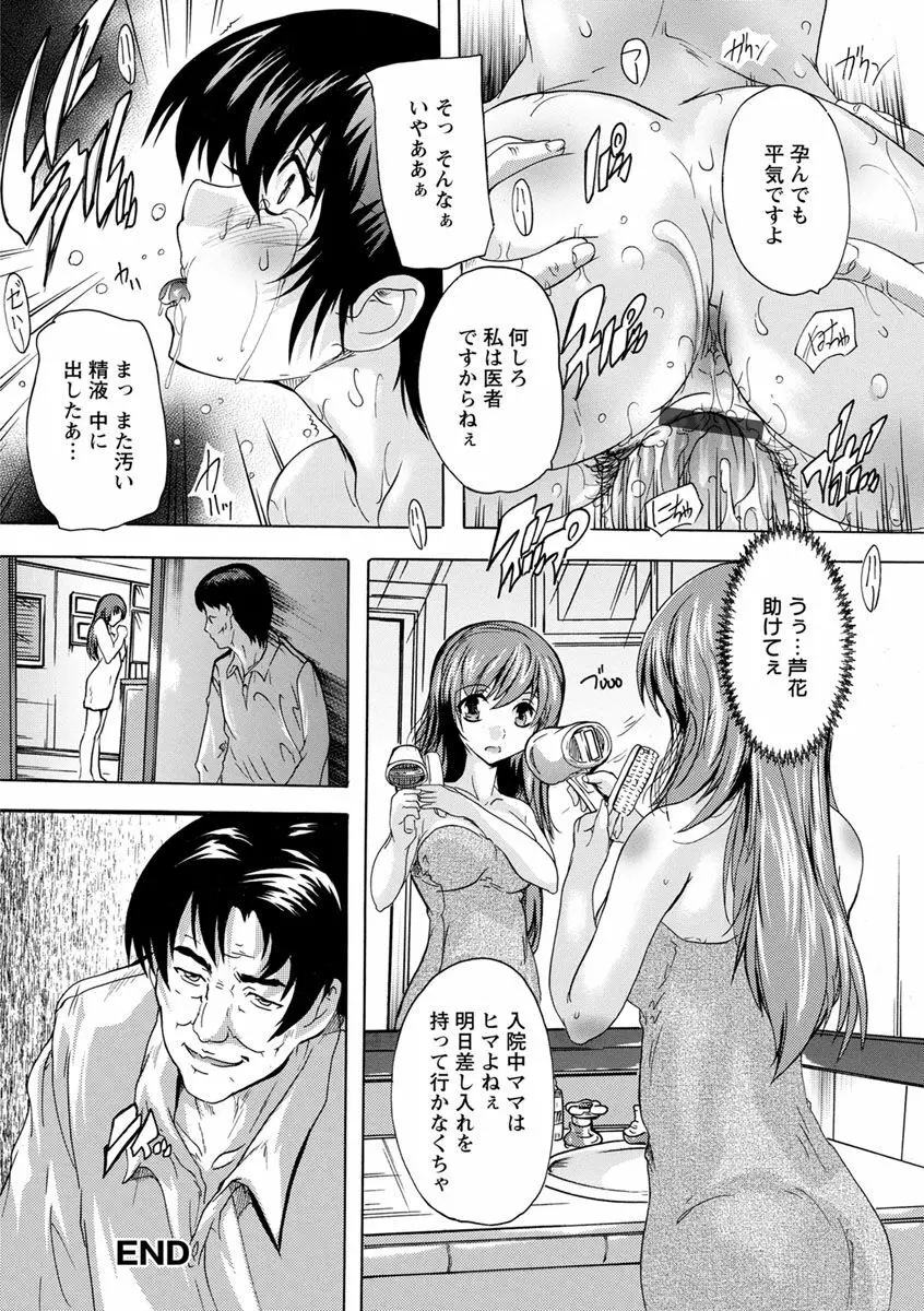 中出しルーティン Page.66