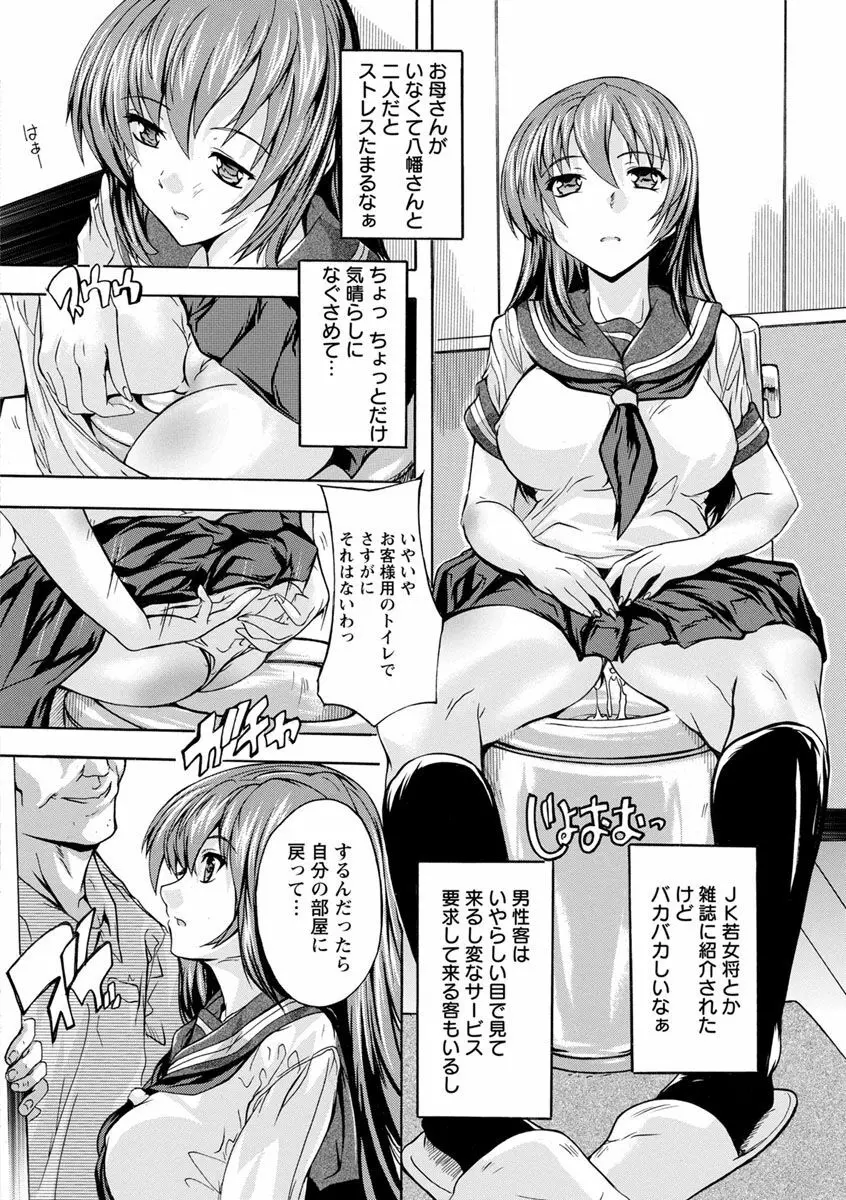 中出しルーティン Page.70