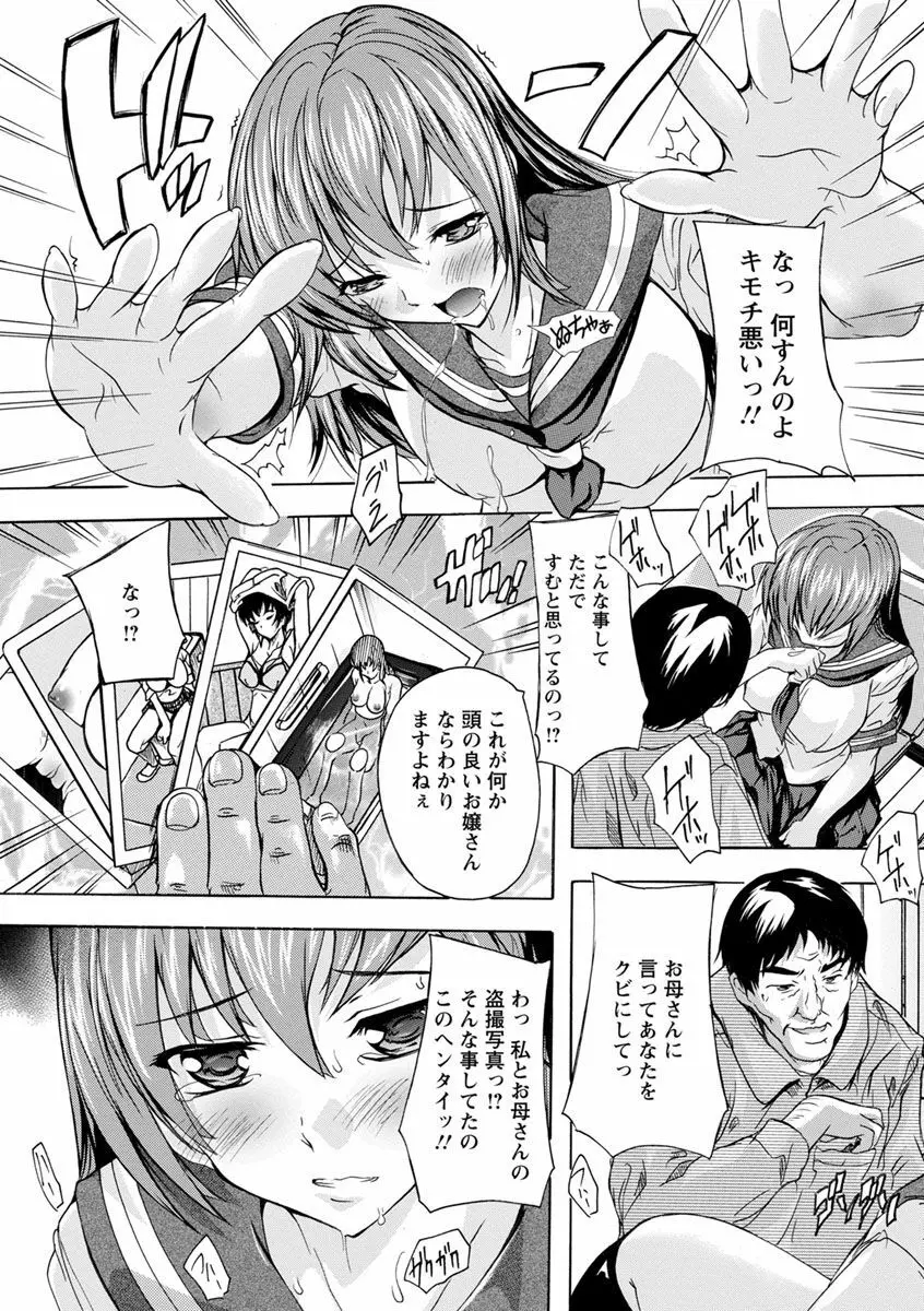 中出しルーティン Page.73